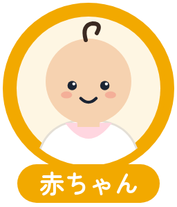 赤ちゃんのアイコン