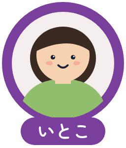 いとこのアイコン