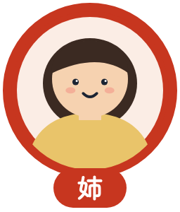 姉のアイコン