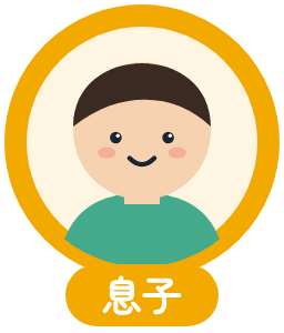 息子のアイコン