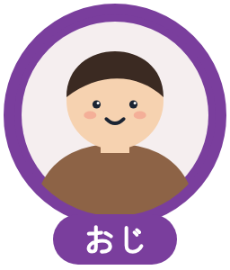 おじのアイコン